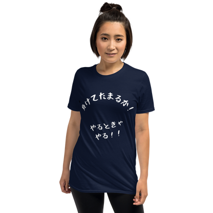 Hiragana Short-Sleeve Unisex T-Shirt
