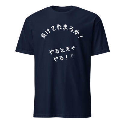 Hiragana Short-Sleeve Unisex T-Shirt