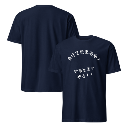 Hiragana Short-Sleeve Unisex T-Shirt